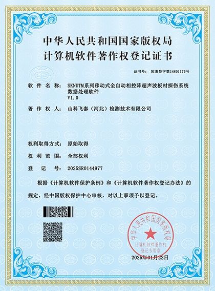 板材全自動相控陣探傷系統 板材全自動相控陣探傷系統